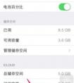 為什么iphone備份不了?