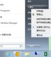 win7系統(tǒng)如何關(guān)閉自動更新功能呢？