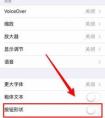 為什么iphone 6的app都有下劃線呢？