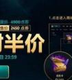 LOL改名卡怎么弄，什么時候上架？