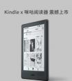 花旗銀行辦信用卡送的kindle閱讀器多少錢