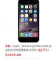 iphone6 金色和銀色價(jià)格一樣嗎？ 為什么有差別？