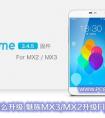 MX4可以用flyme4.5.7A嗎？我以前版本是flyme4.2.8.2C的。升級(jí)后會(huì)不會(huì)很卡？4.5.7A好用嗎要不要清除數(shù)據(jù)