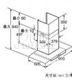 抽油煙機尺寸是多少？
