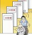 人為什么會(huì)生病呢？