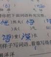 四字成語什么頭什么氣