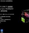 Asus/華碩 ROG STRIX-GTX1070-8G 猛禽戰(zhàn)梟OC和Asus/華碩 STRIX-GTX1070-O8G- 8G游戲顯卡區(qū)別差距大嗎？