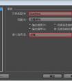 premiere cs6怎么批量導(dǎo)出視頻