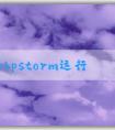 使用phpstorm運(yùn)行和調(diào)試php的配置和方法