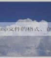 了解php文件的格式、創(chuàng)建和語法特性